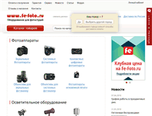 Tablet Screenshot of fe-foto.ru